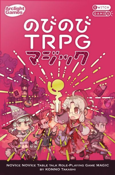 Nobi Nobi RPG: Magic