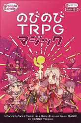 Nobi Nobi RPG: Magic