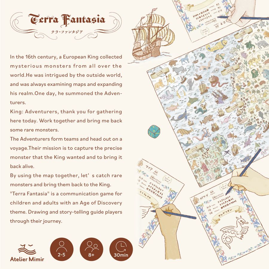 Terra Fantasia