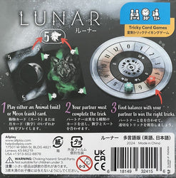 Lunar