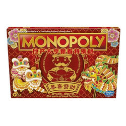 Monopoly Lunar New Year