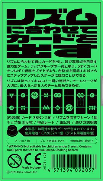 Hey Yo: The Card Game to the Beat