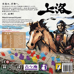 Joraku Deluxe Edition